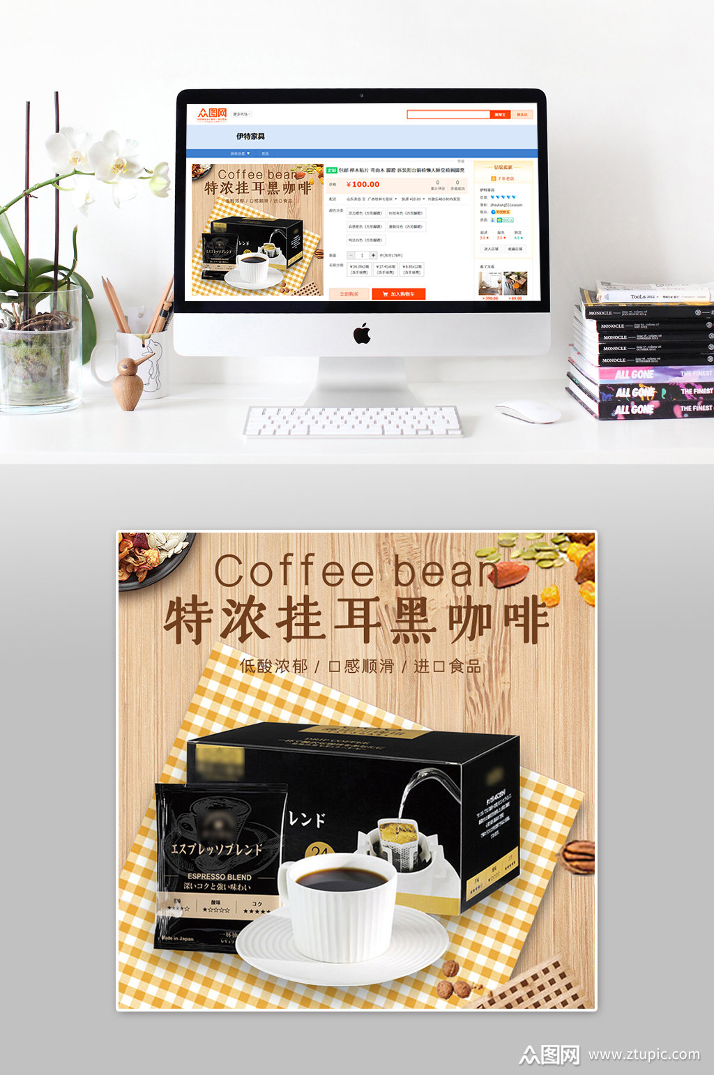 特浓挂耳黑咖啡主图素材