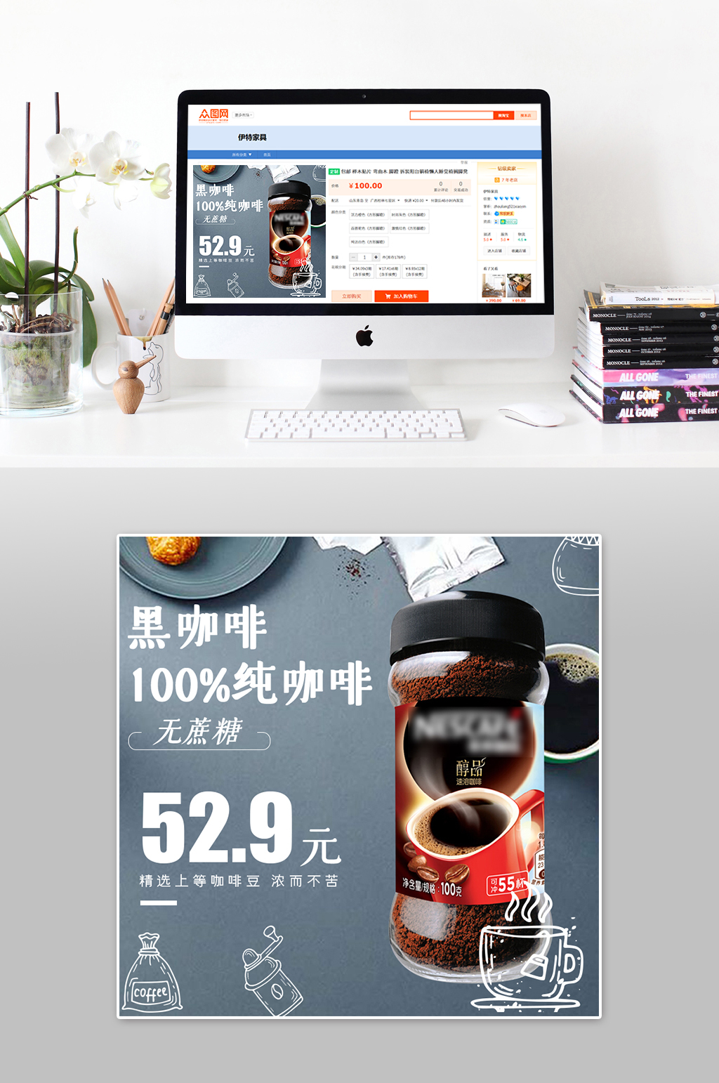 纯黑咖啡大气主图素材