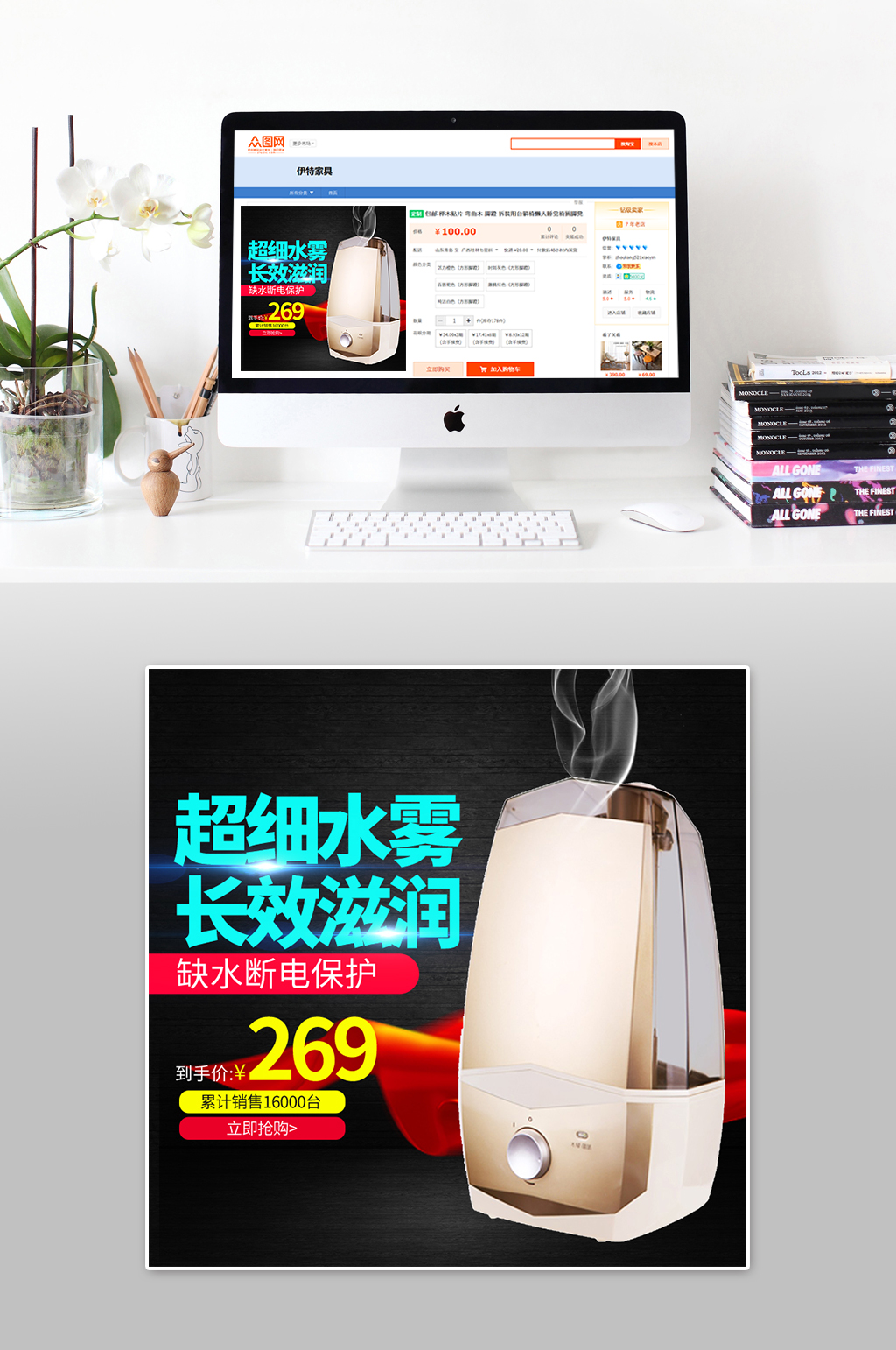 加湿器大气时尚主图素材