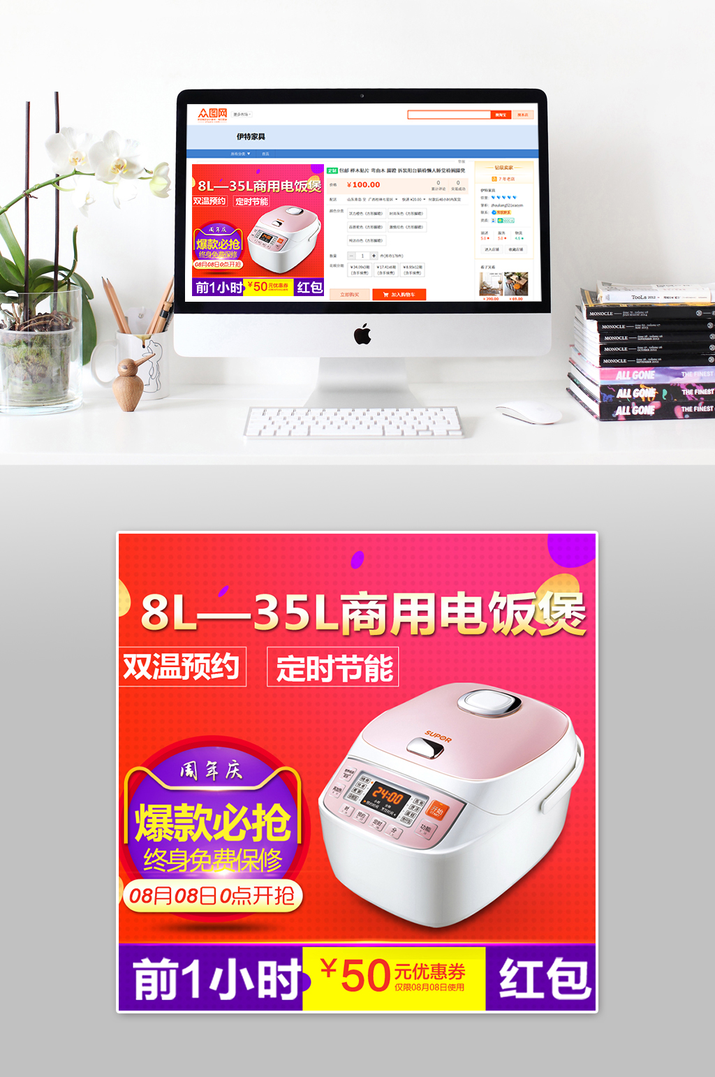 时尚大气电饭煲主图素材