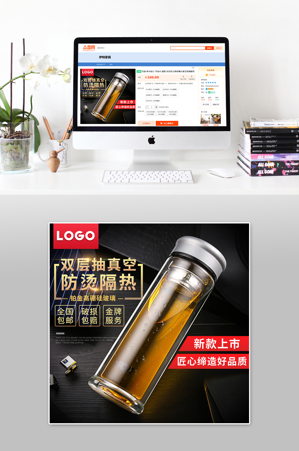 高级大气气质水杯素材