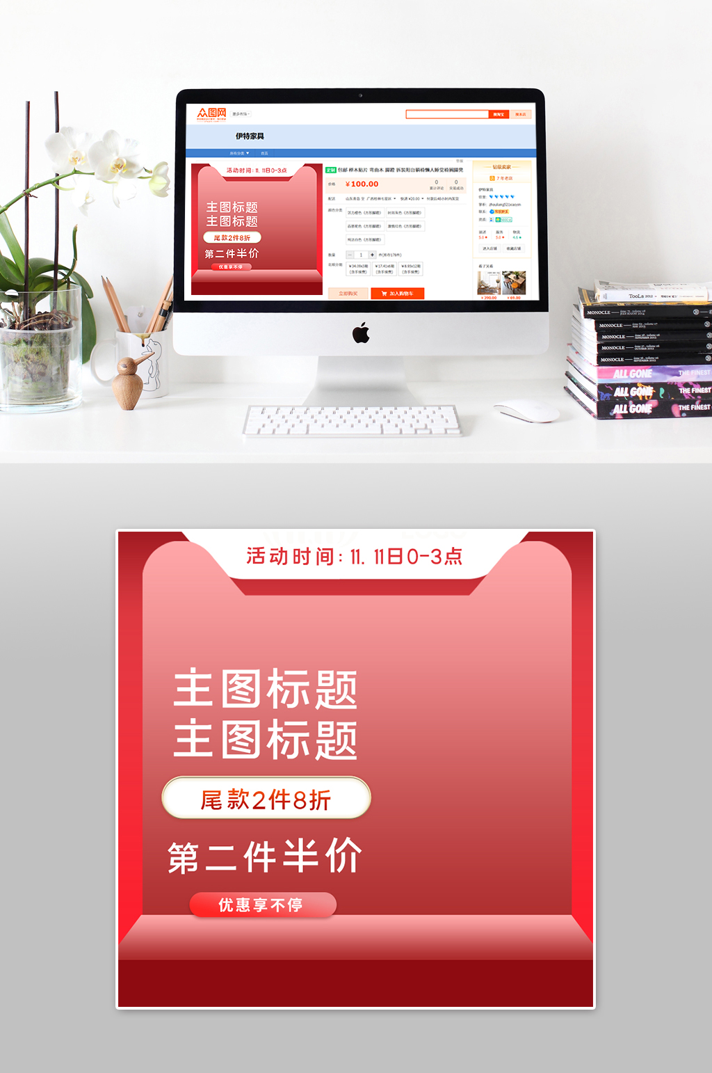 大气气质高级主图素材
