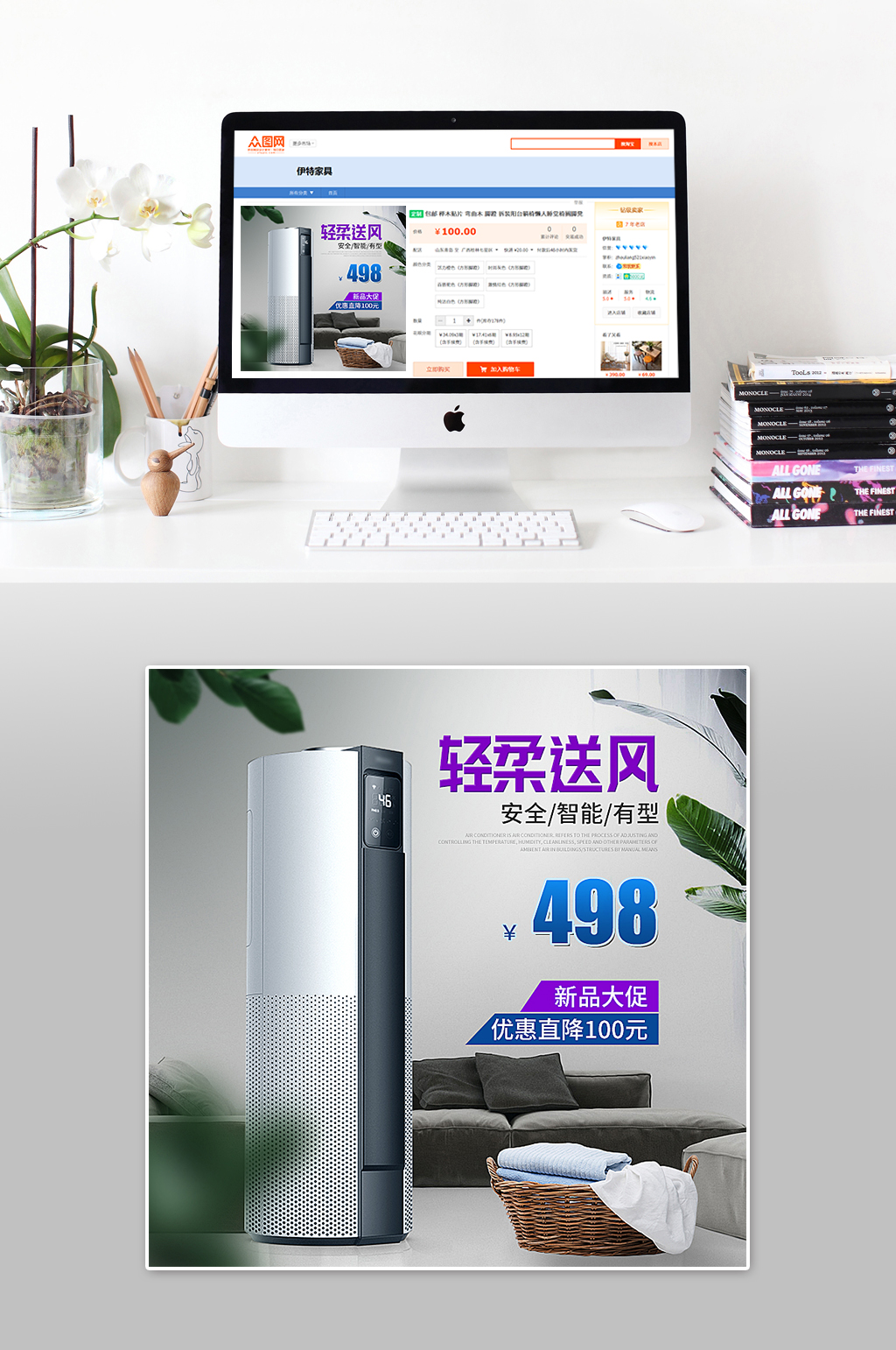 高级大气智能空调主图素材