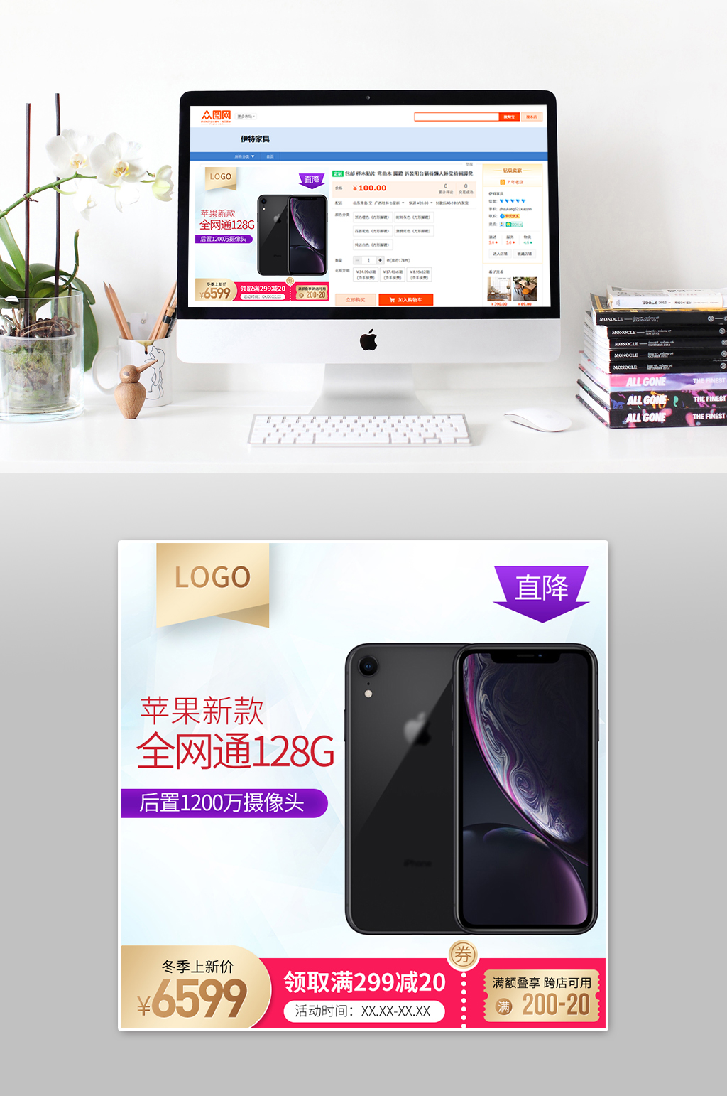新款手机时尚主图素材