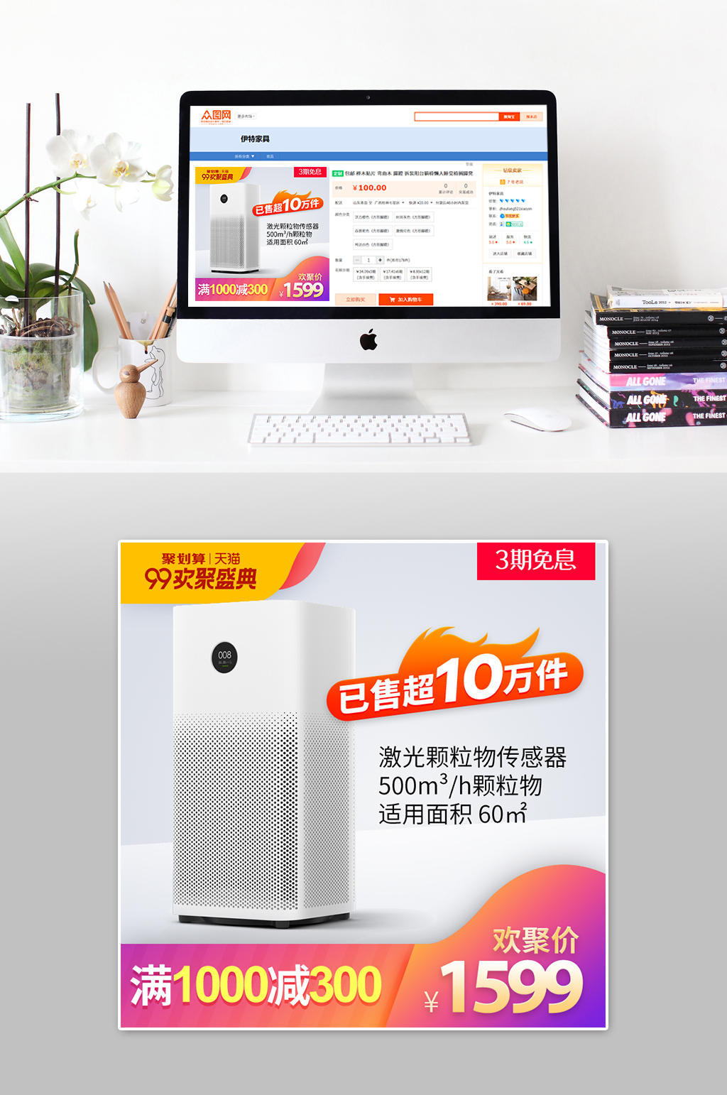 简约时尚冷风机主图素材