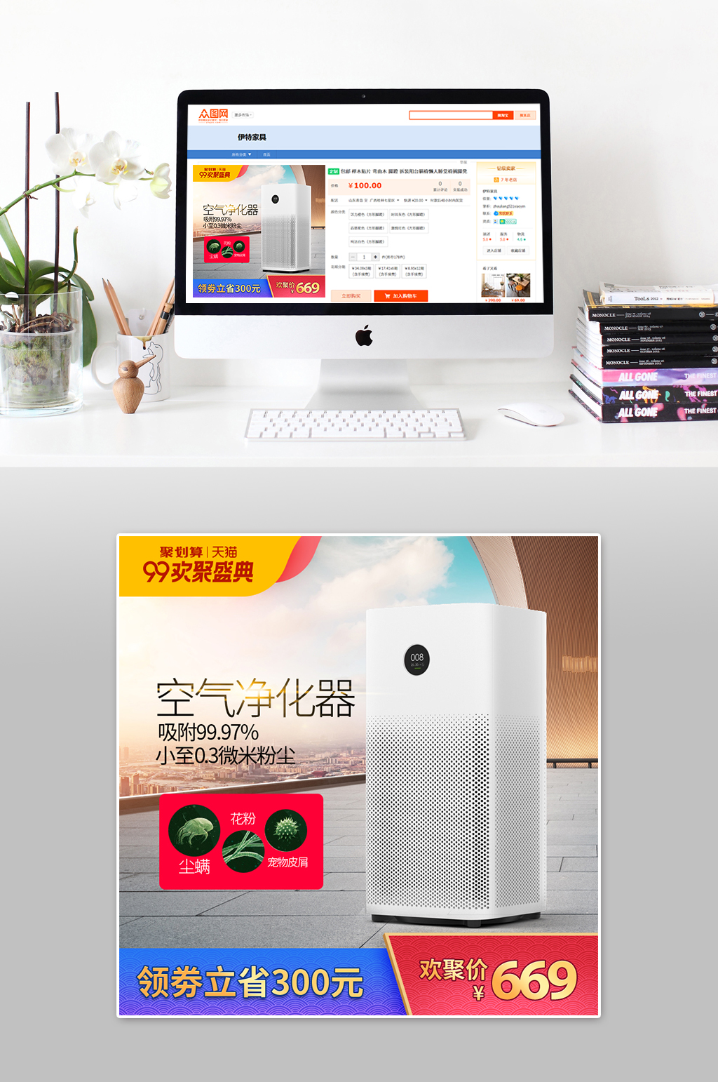 时尚家电简约主图素材