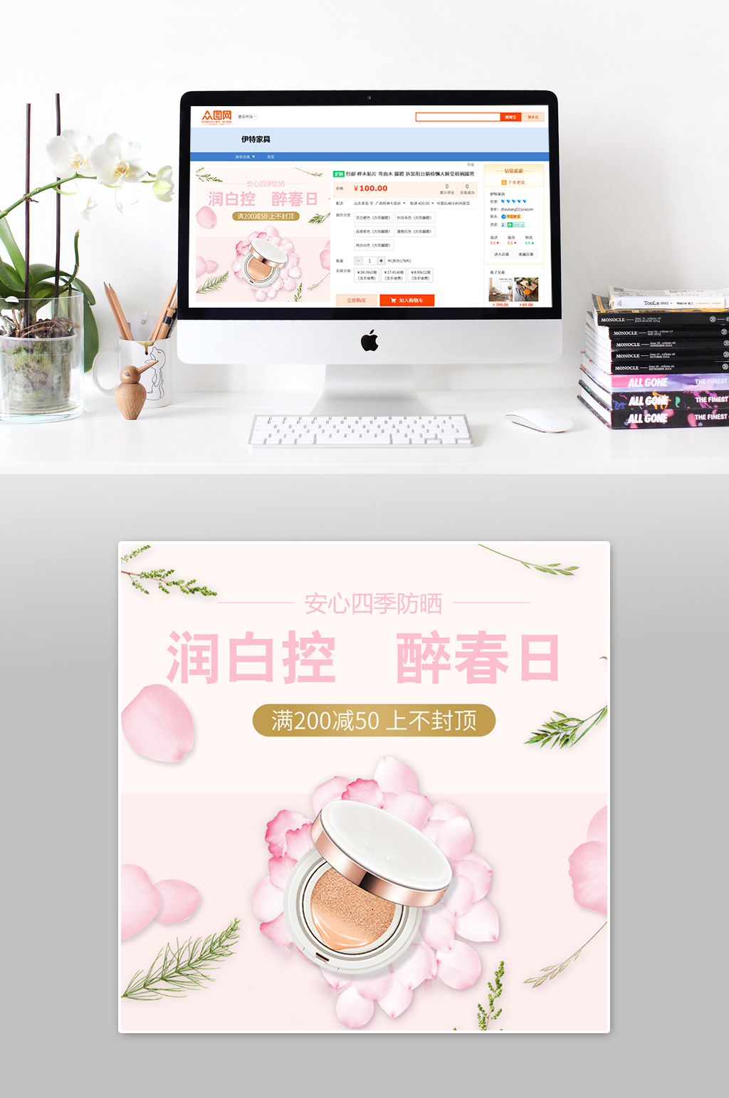 粉色简约时尚气垫素材