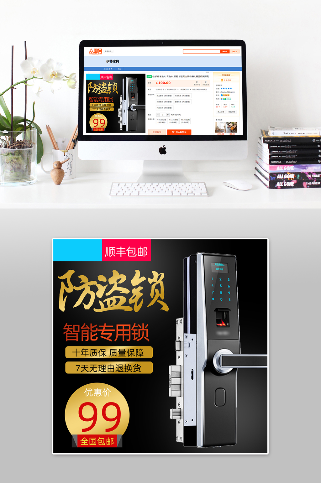 防盗锁大气简约主图素材