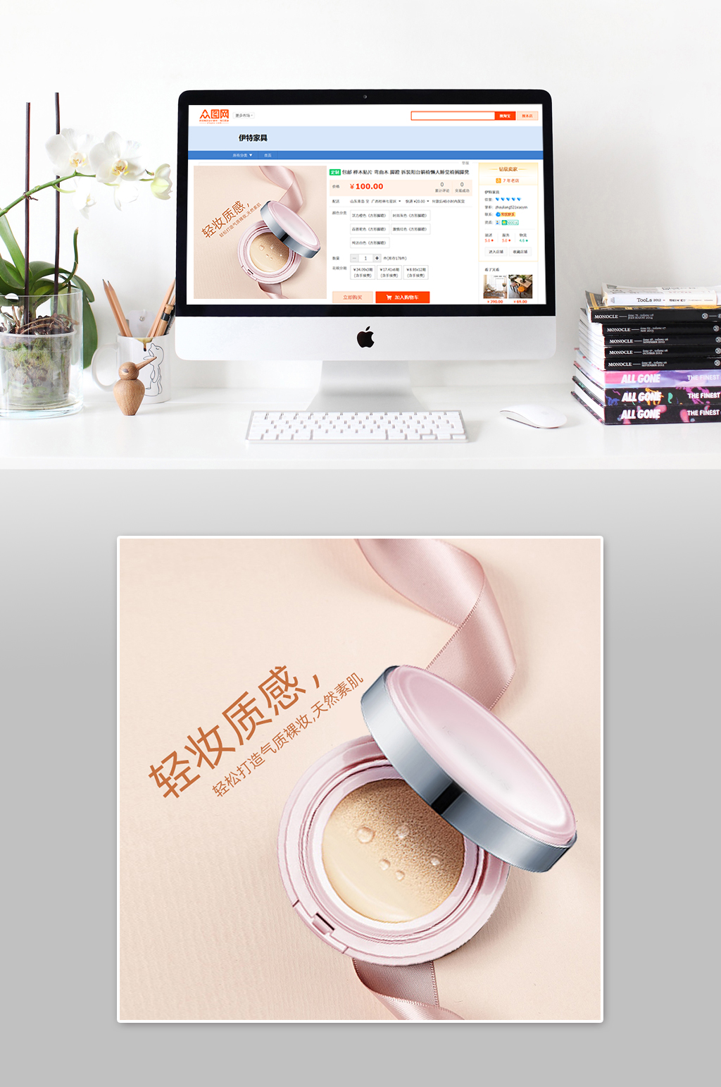 气质细腻品质气垫素材