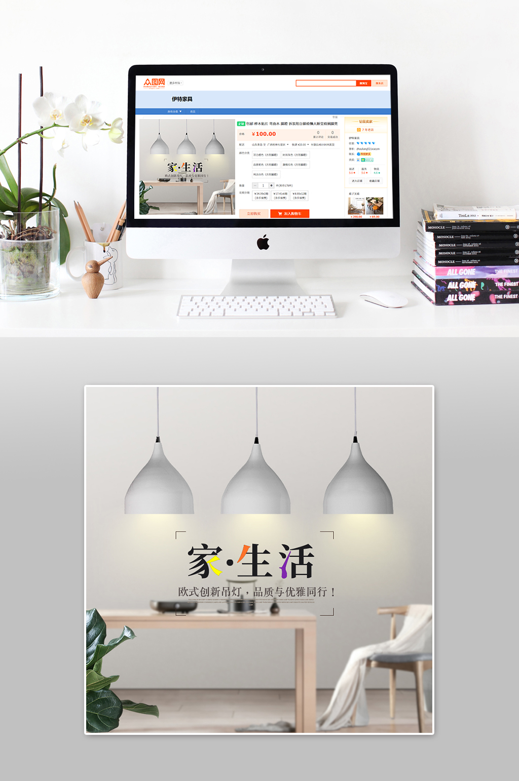 简约灯饰时尚主图素材