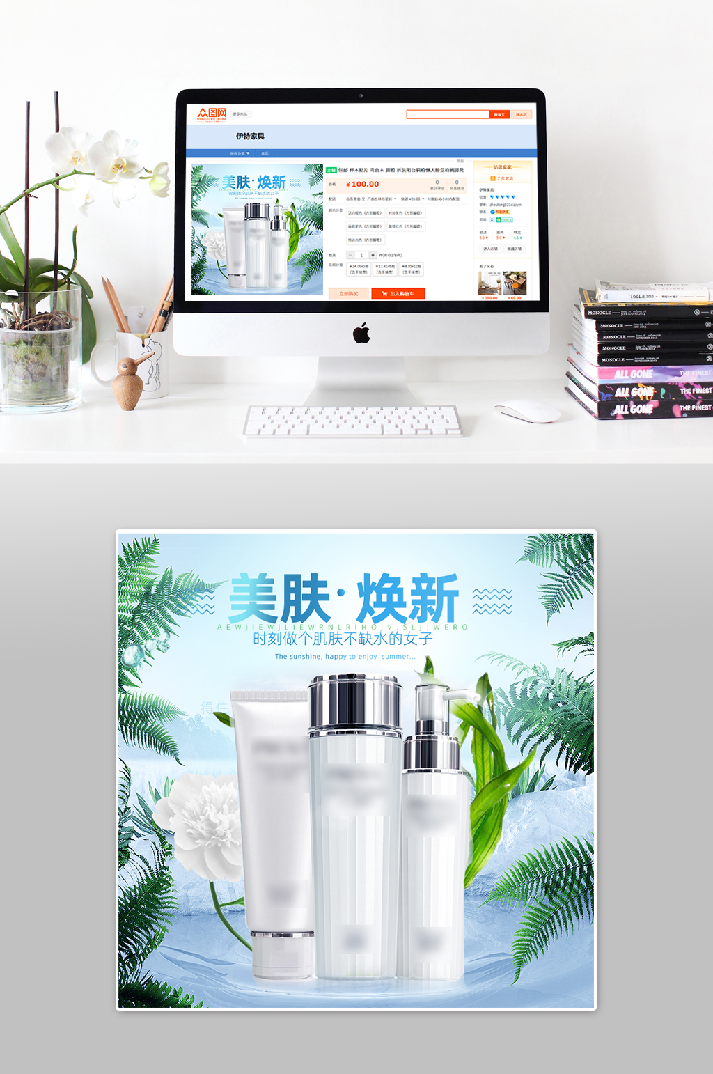 美白保湿补水套装素材