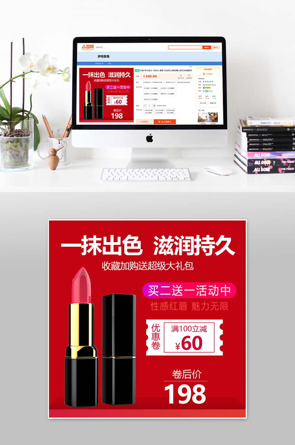 大气高端时尚口红主图素材