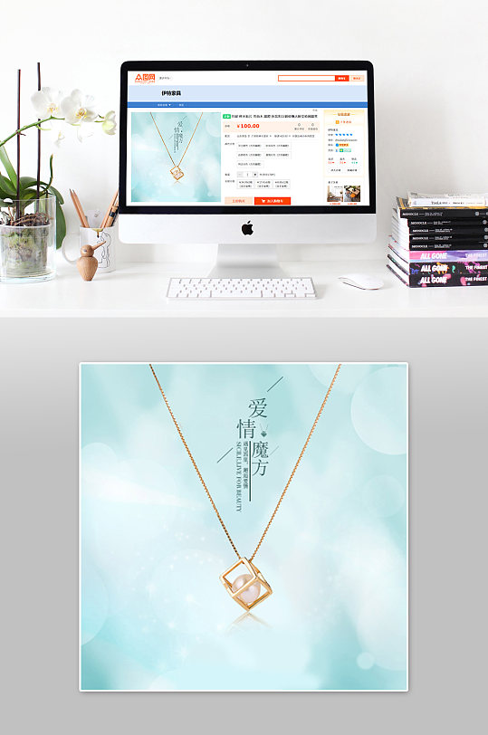 首饰项链大气主图