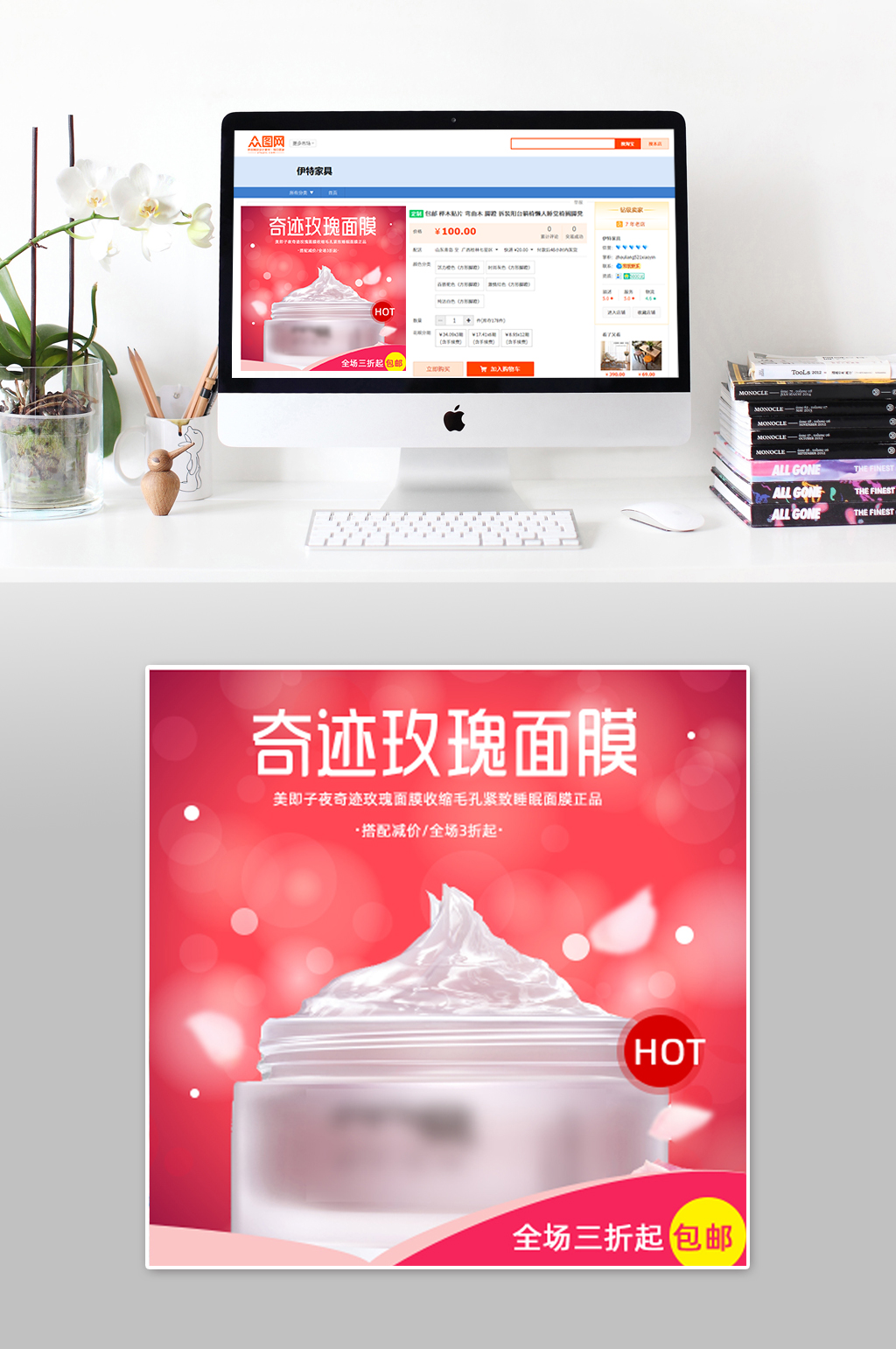 大气时尚面膜主图素材