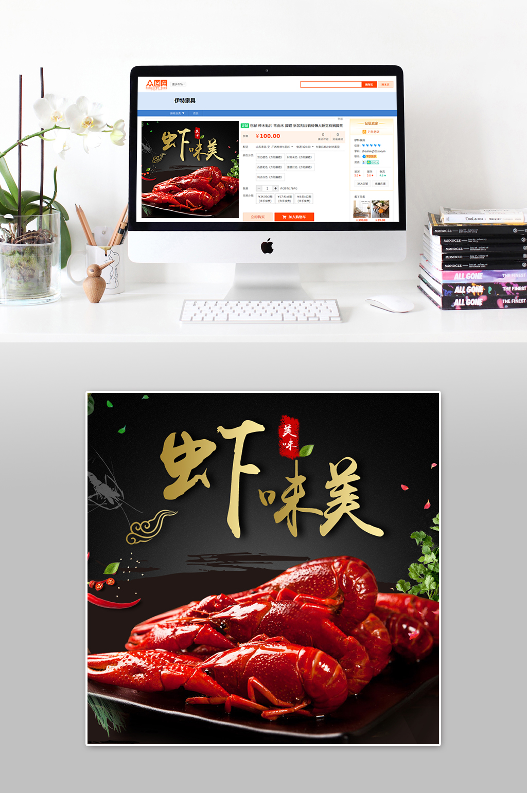 虾美味大气简约主图素材