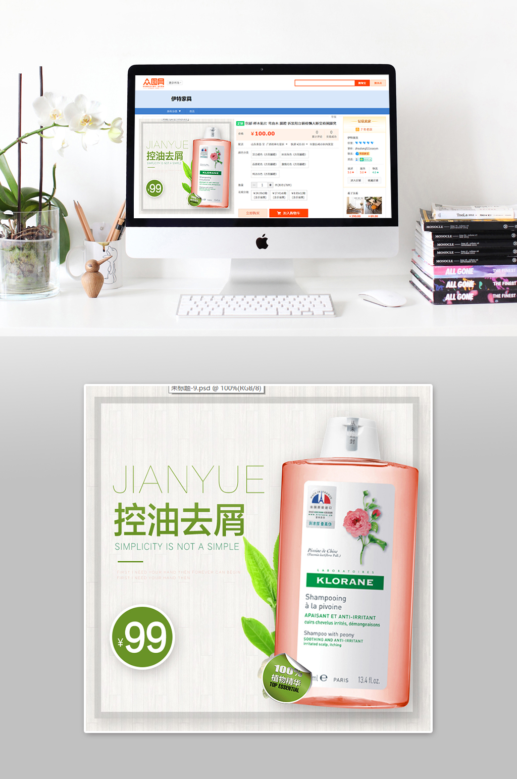 控油香气洗发水主图