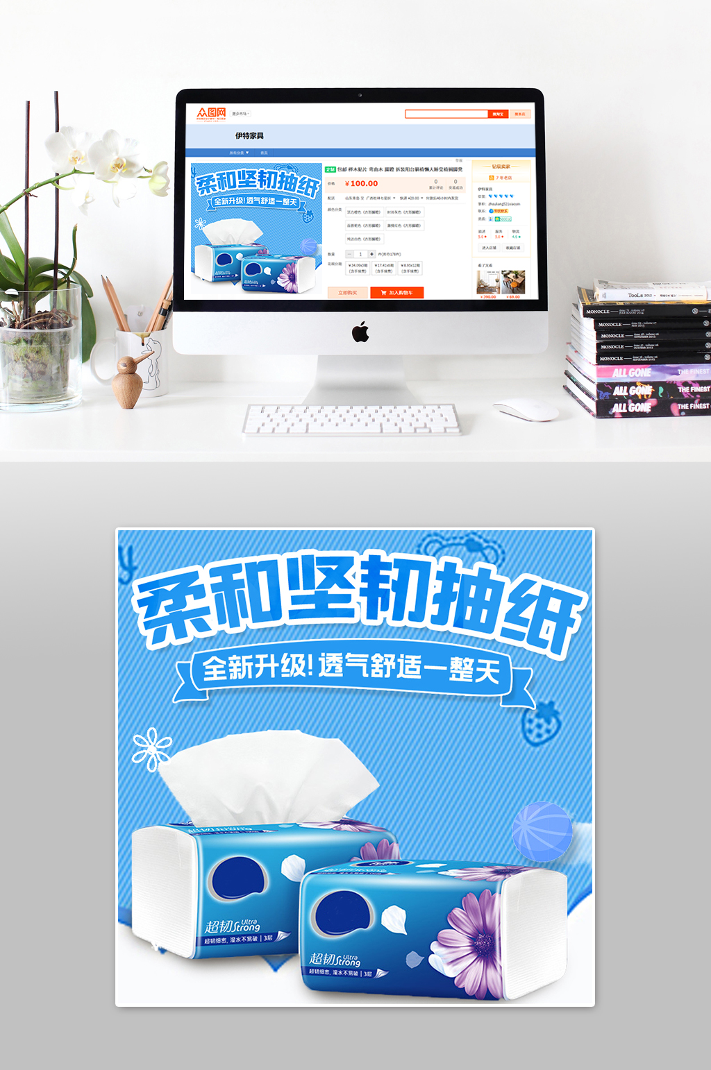 柔和大气简约纸巾主图素材