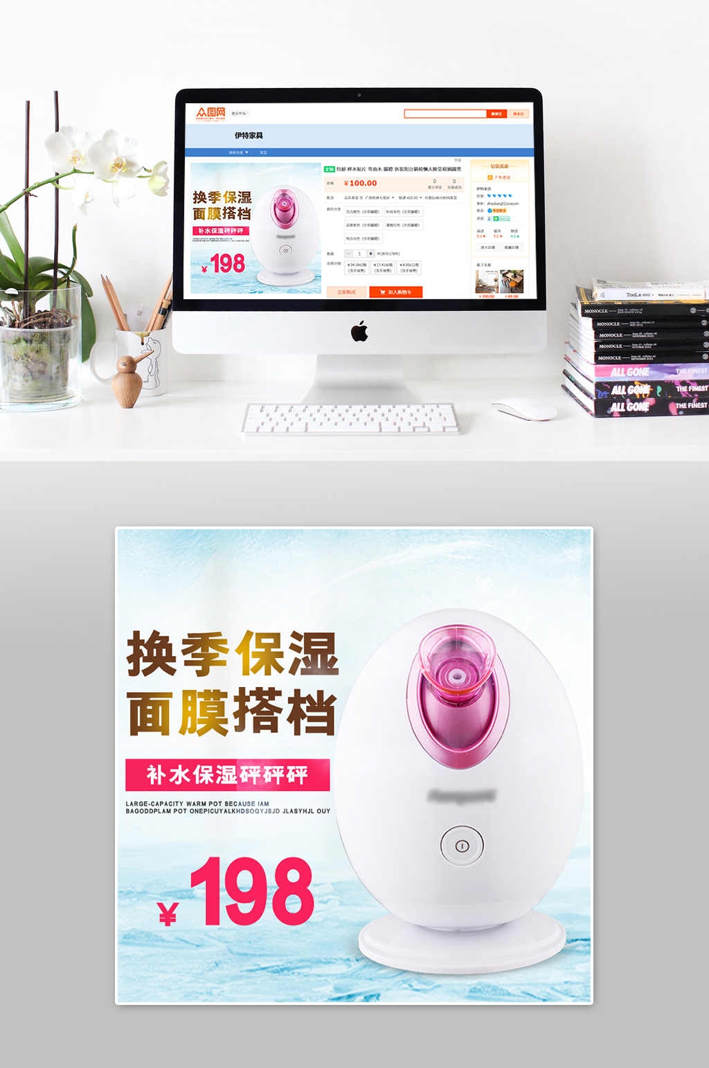 补水保湿大气加湿机素材