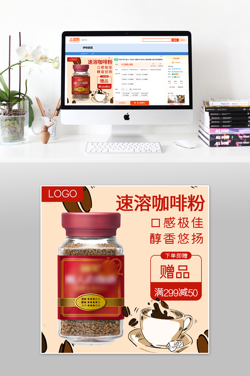 速溶咖啡粉素材_速溶咖啡粉模板_速溶咖啡粉设计图片免费下载-众图网