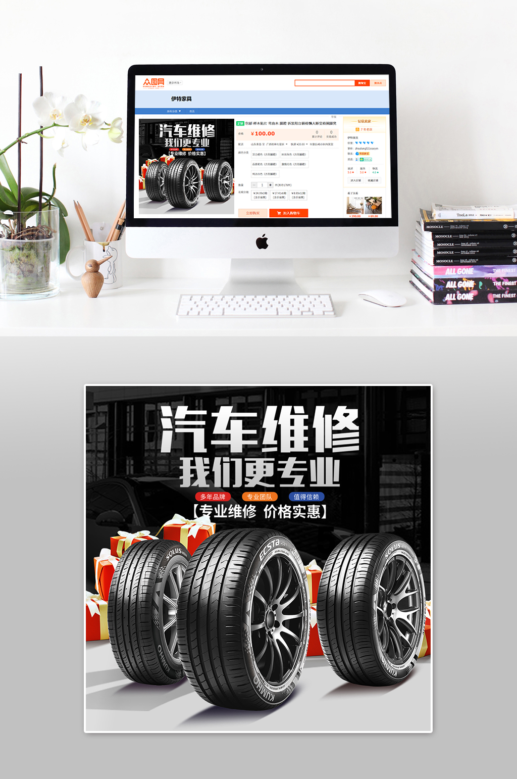 汽车维修配件主图素材