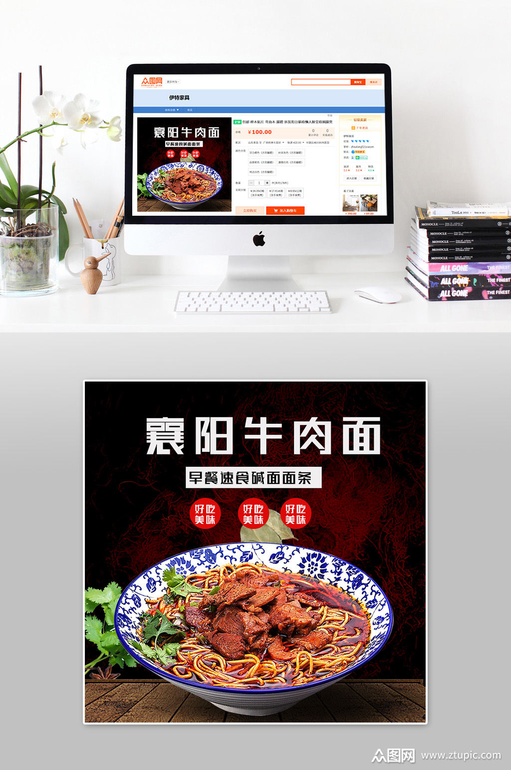 襄阳牛肉面美味主图