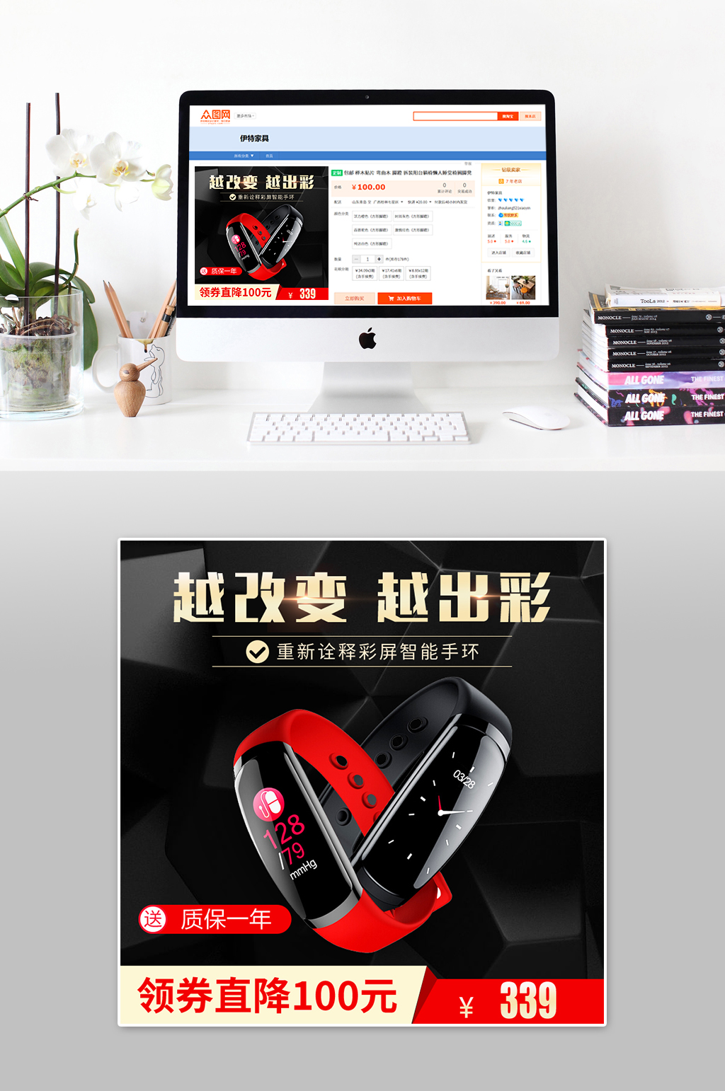 红色大气炫酷手环素材