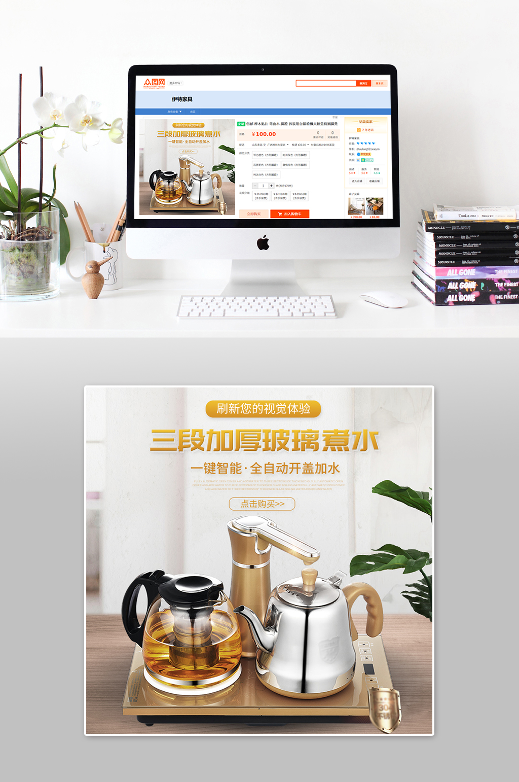 大气简约烧水壶主图素材