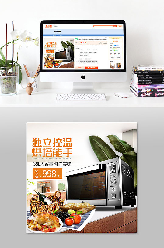 微波炉直通车图片-微波炉直通车素材下载-众图网