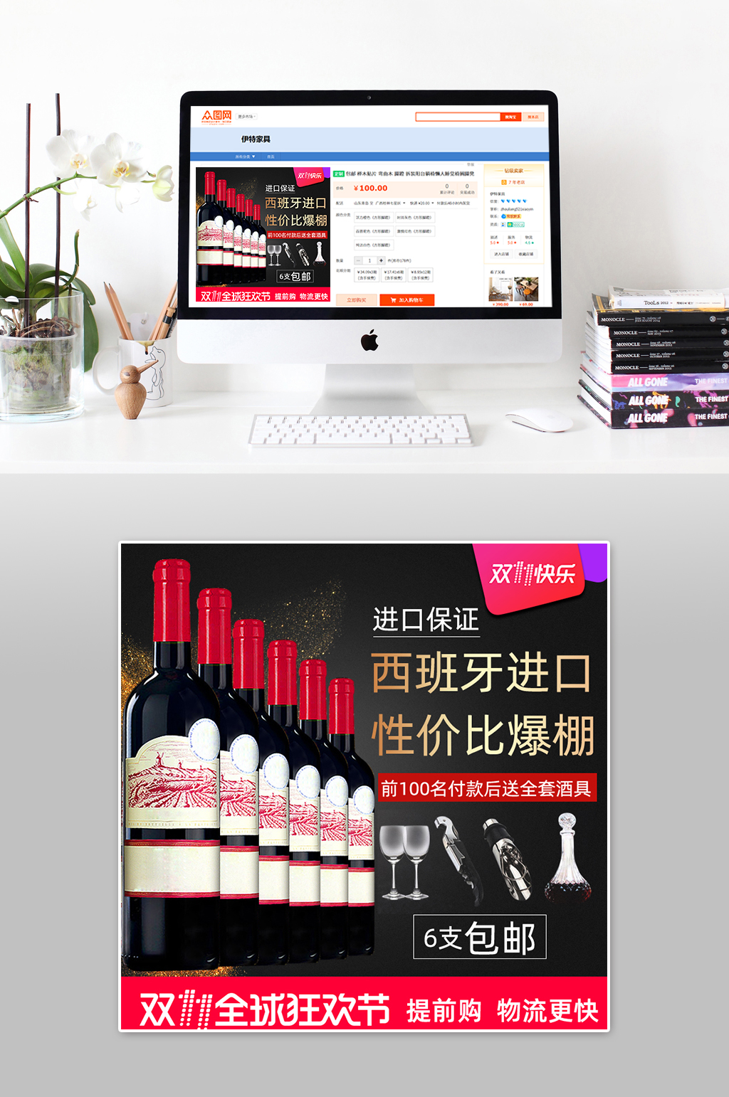 红酒大气特价主图素材