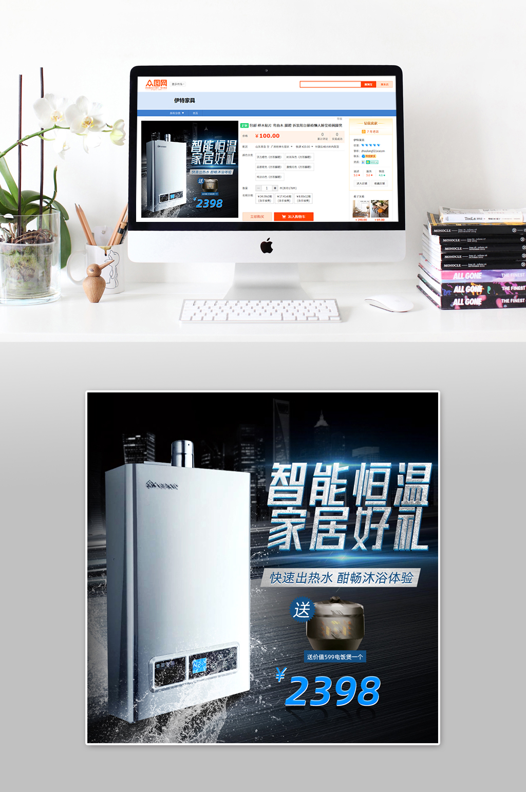 智能恒温大气简约主图素材
