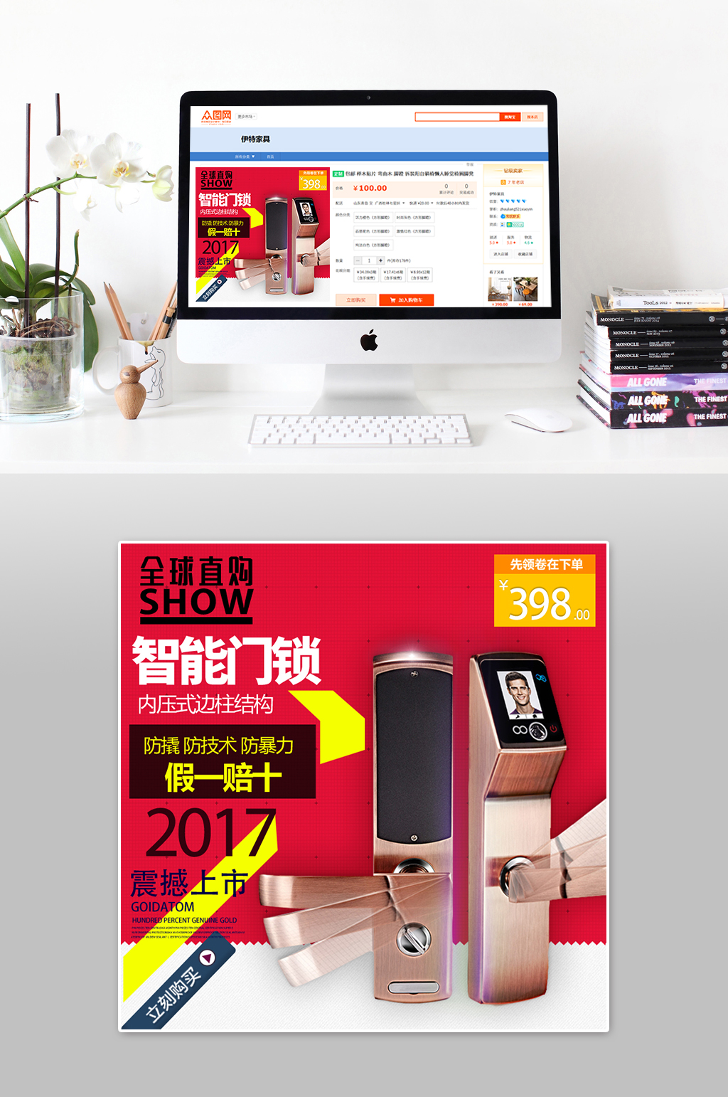 智能大气门锁主图素材