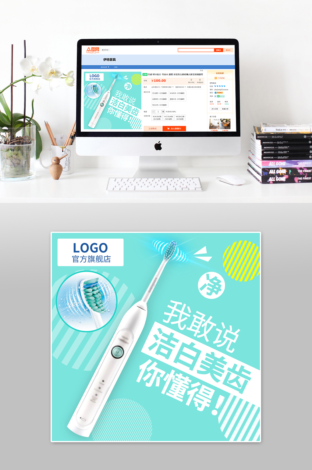 大气简约牙刷主图素材