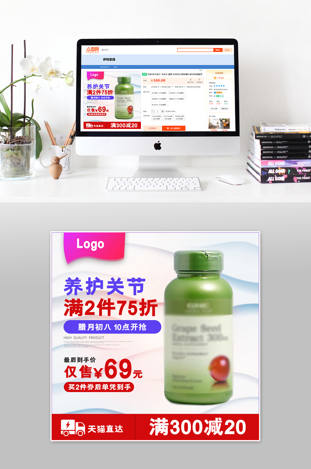简约大气保健品主图素材