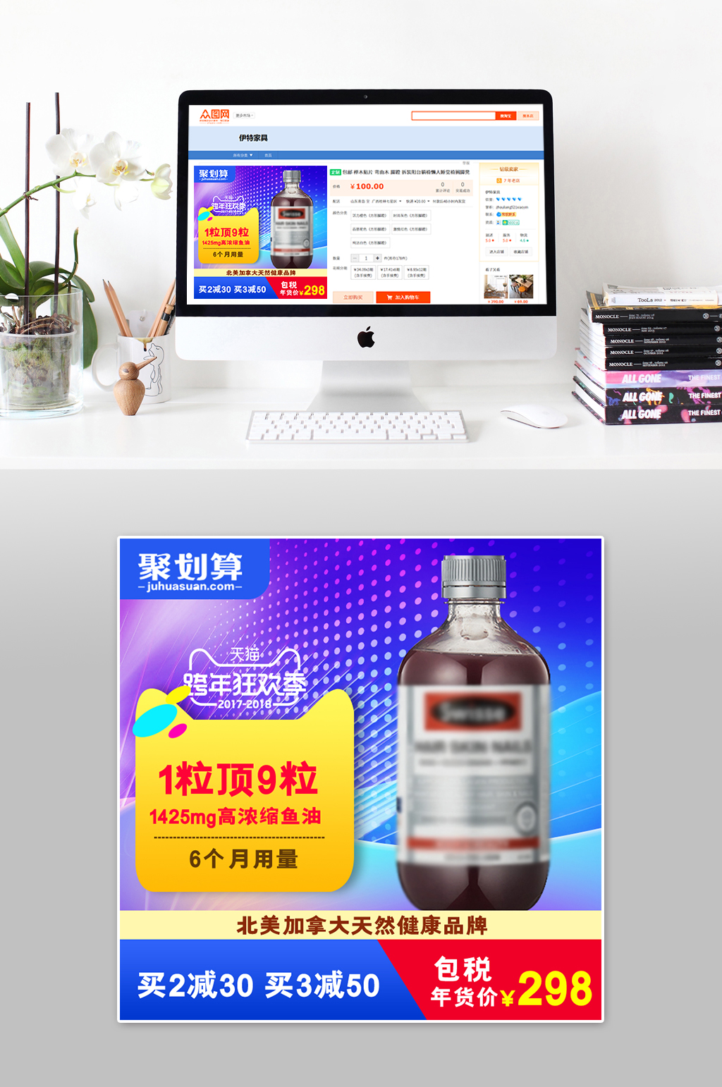 保健品时尚健康主图素材