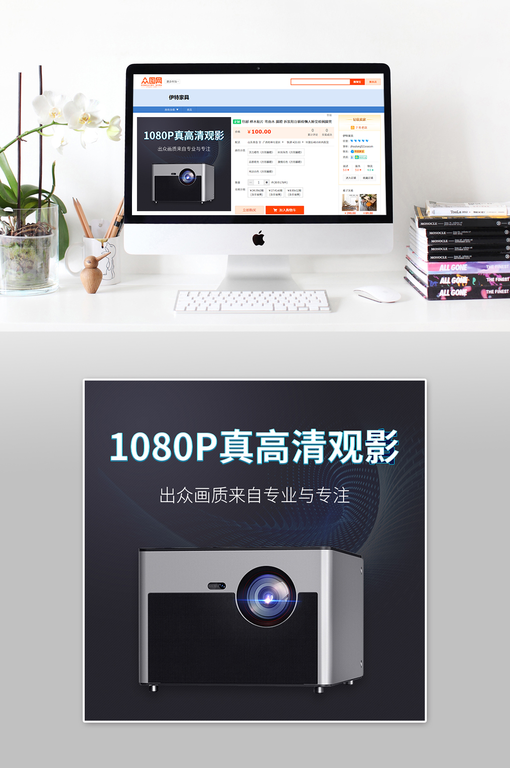 高清大气时尚主图素材