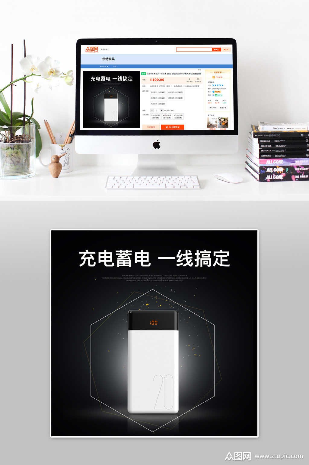 充电宝大气时尚主图素材免费下载,本作品是由南瑾hjl上传的原创平面