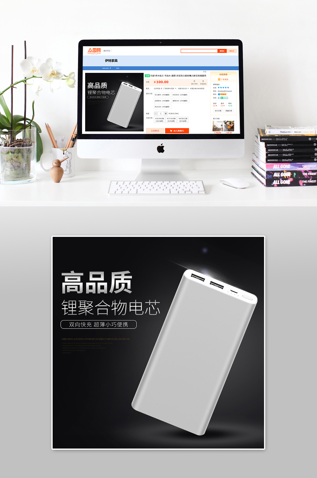 高品质大气时尚主图素材
