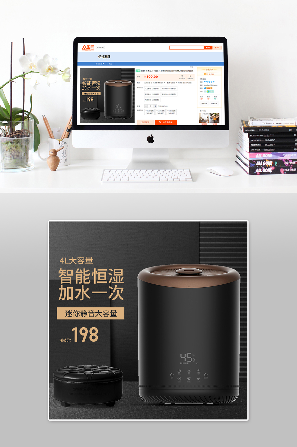 加湿器大气简约主图素材