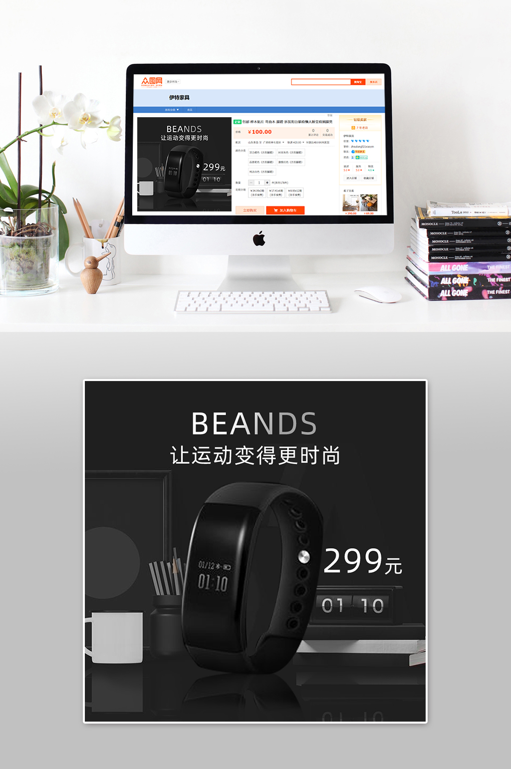 运动时尚智能手环主图素材