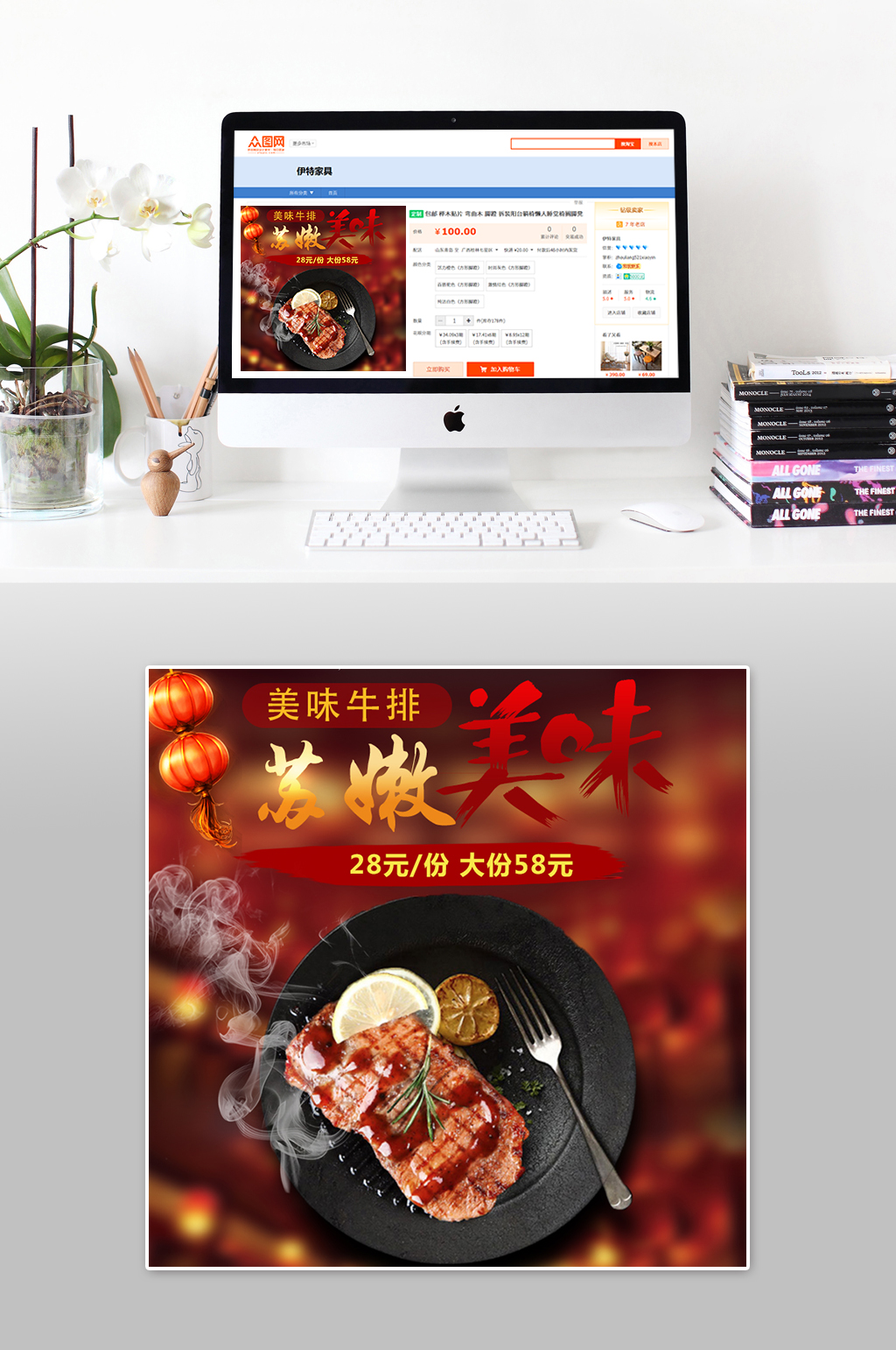 美味牛排大气主图素材