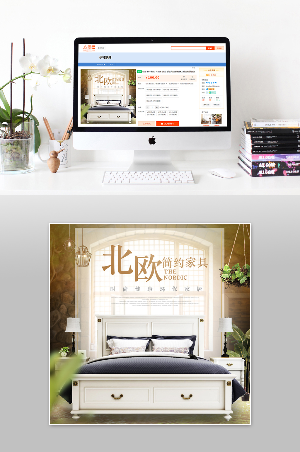 北欧大气简约主图素材