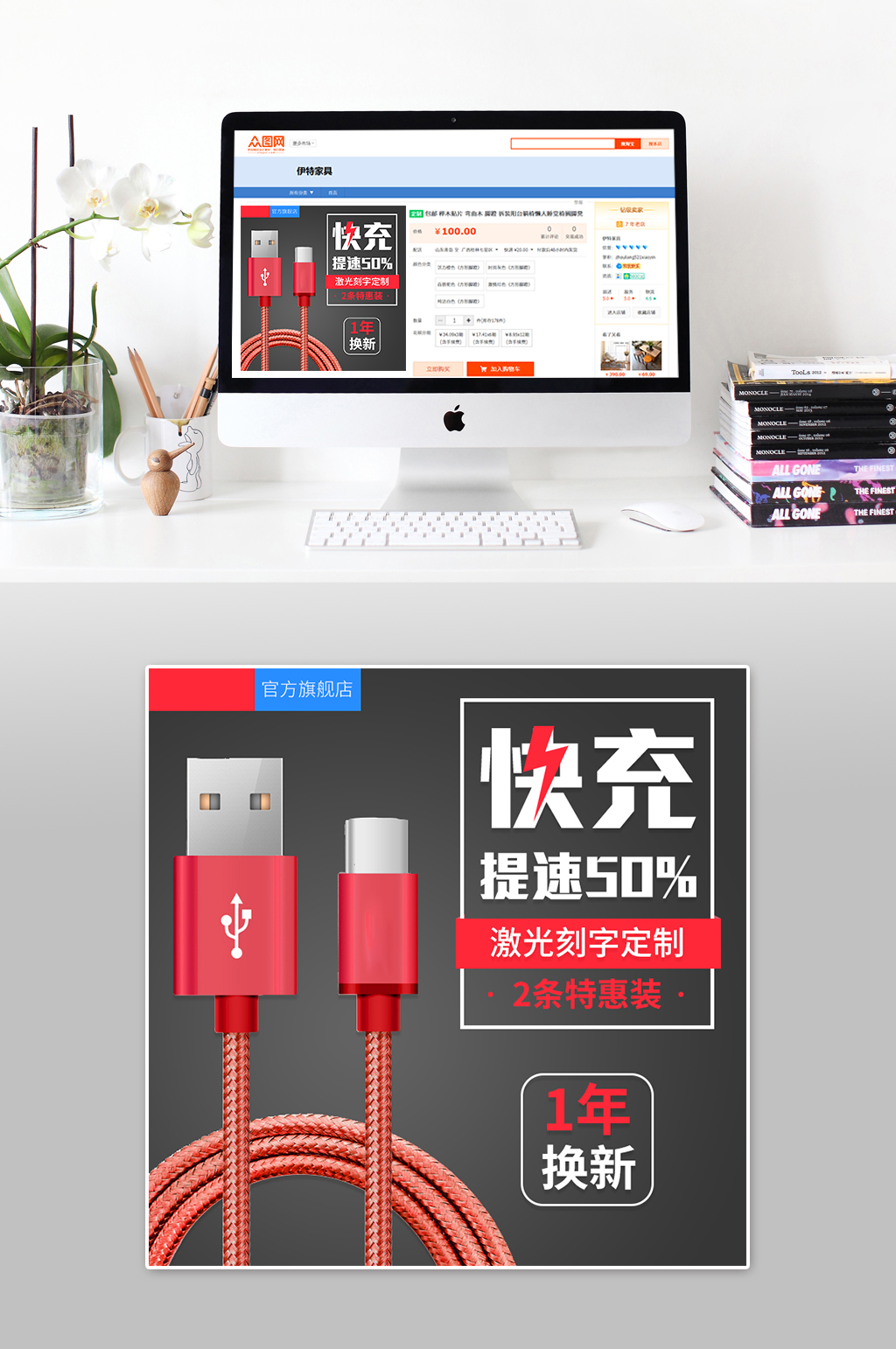 快充数据线大气主图素材