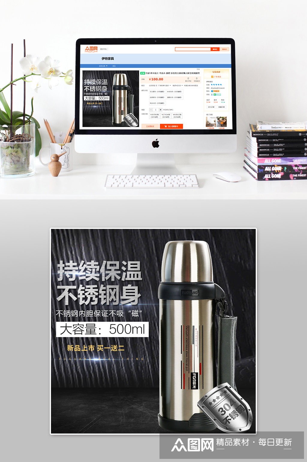 持续保温大气水壶主图模板下载-编号338660-众图网