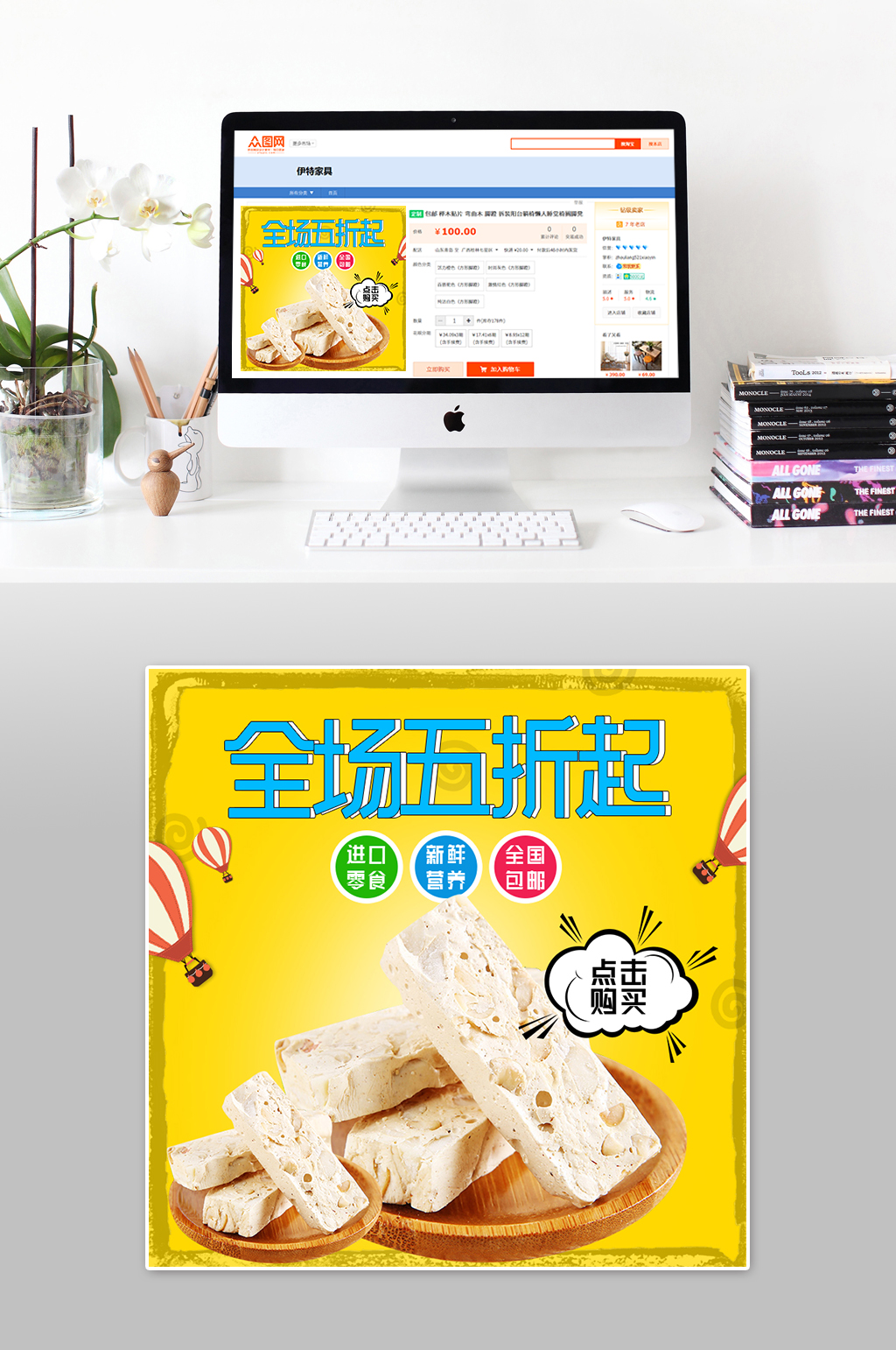 全场五折大气主图素材