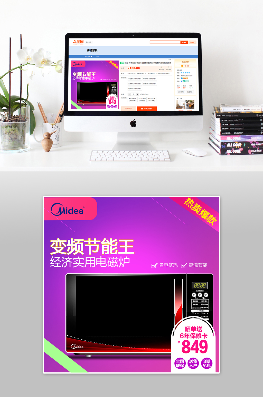 变频大气微波炉主图素材