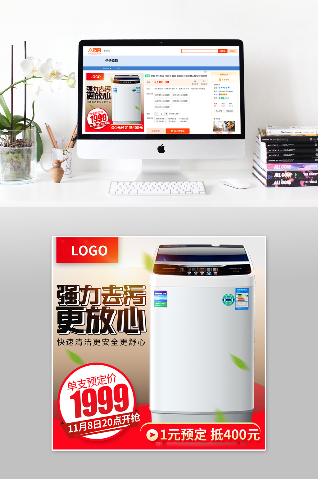 品牌品质大气洗衣机主图素材