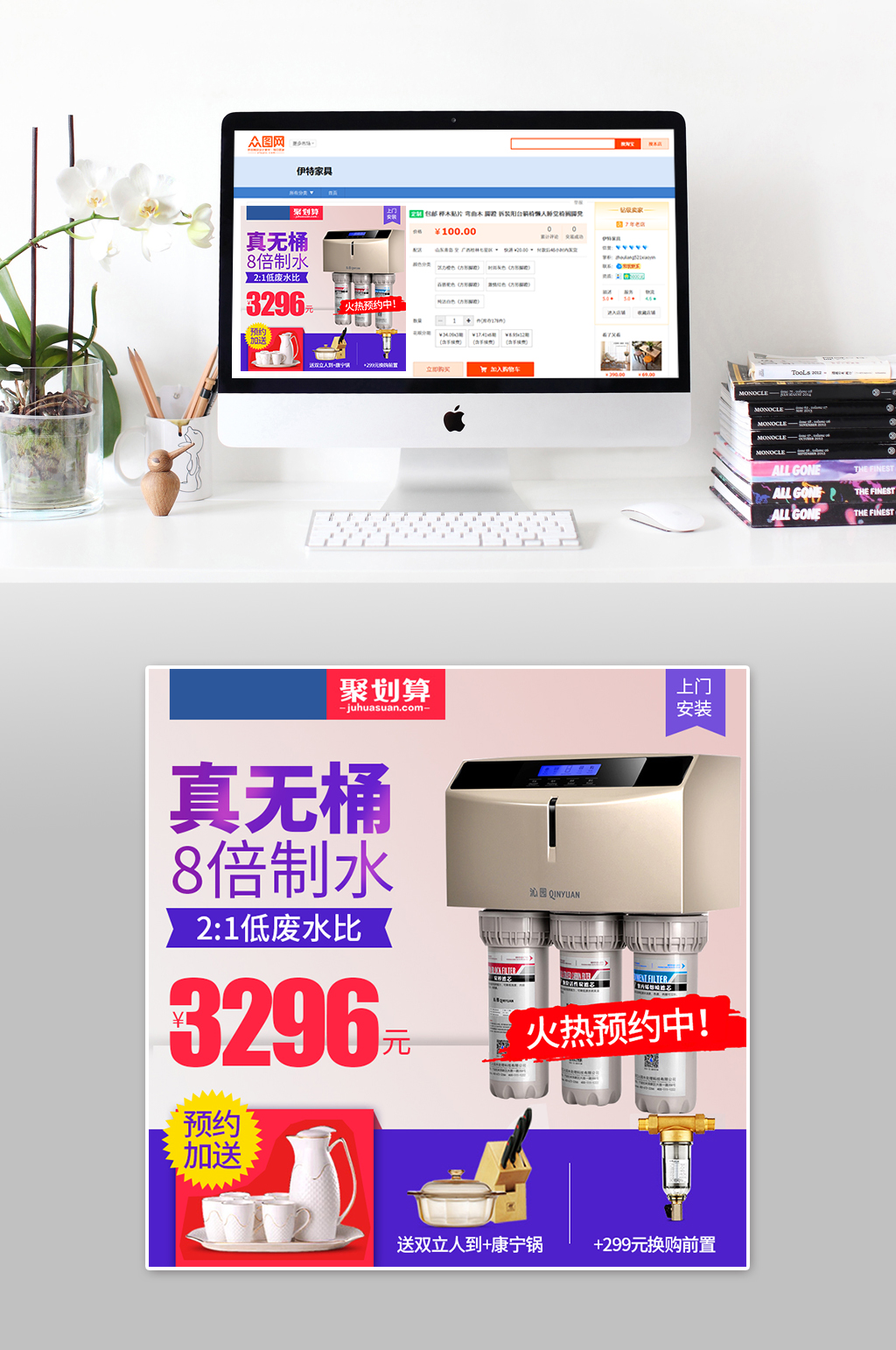 安全健康饮水机主图素材