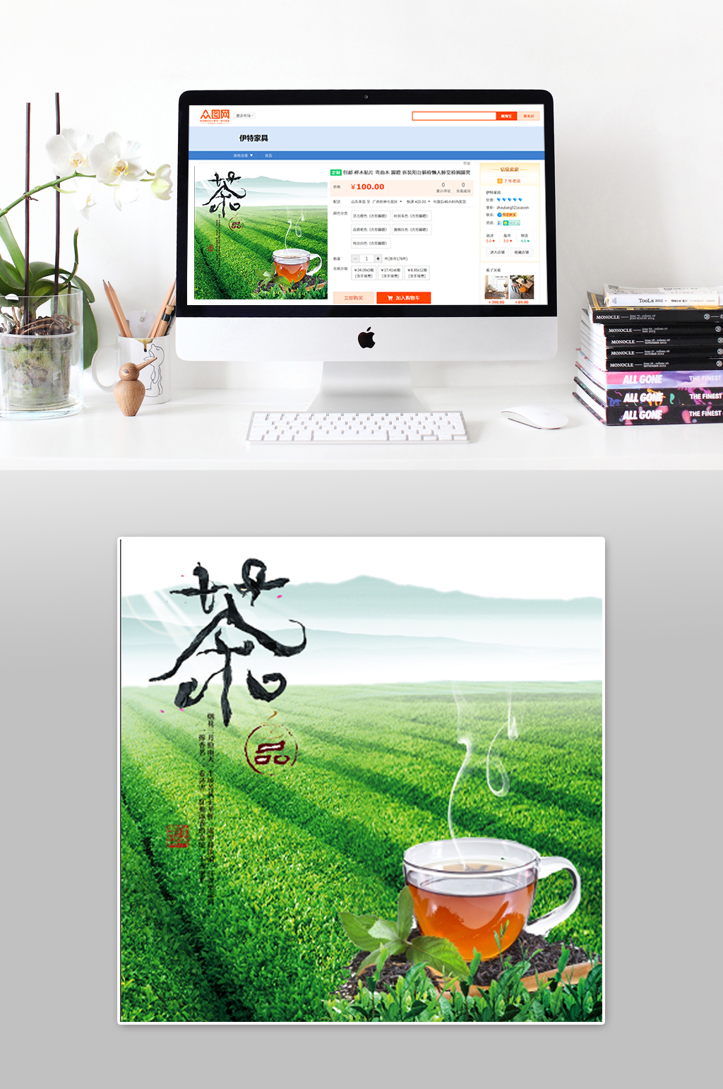 高级品质茶文化主图素材