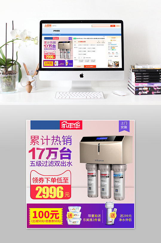 纯净水桶装水标签桶装水海报清新甜蜜滋养细雾净水器电器海报聚划算