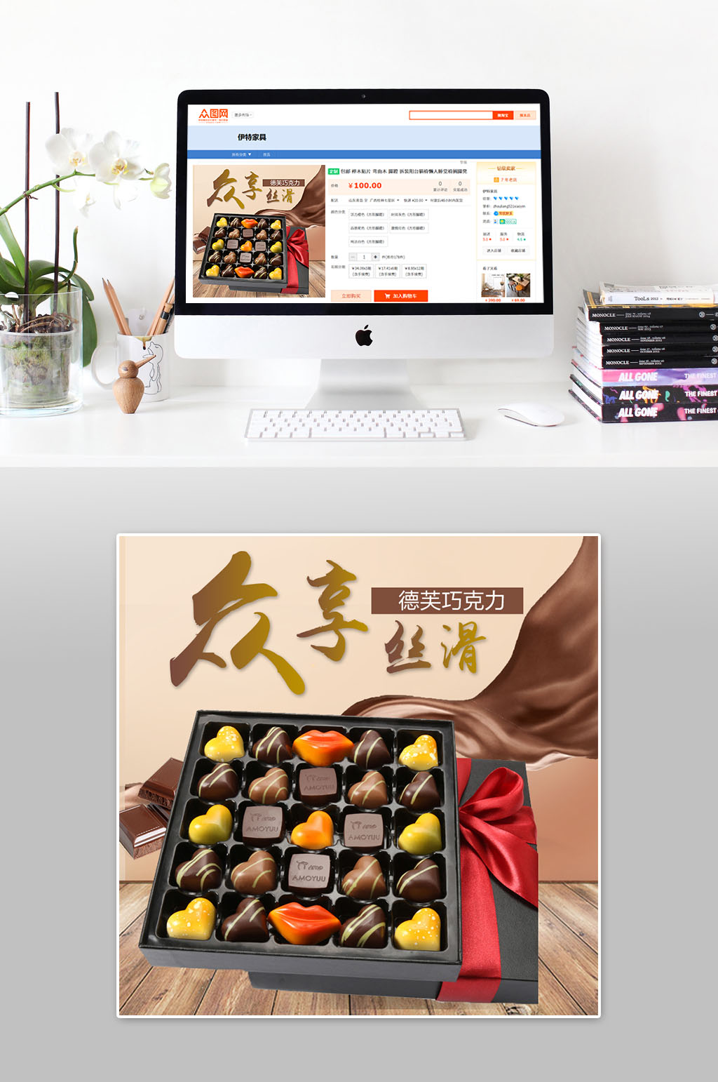 特价礼物巧克力主图素材
